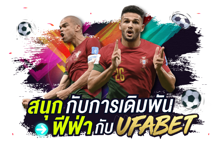 มั่งคงปลอดภัย 100% ต้องนึกถึง 1UFABET